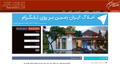Desktop Screenshot of iranzaminamlak.com
