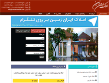 Tablet Screenshot of iranzaminamlak.com